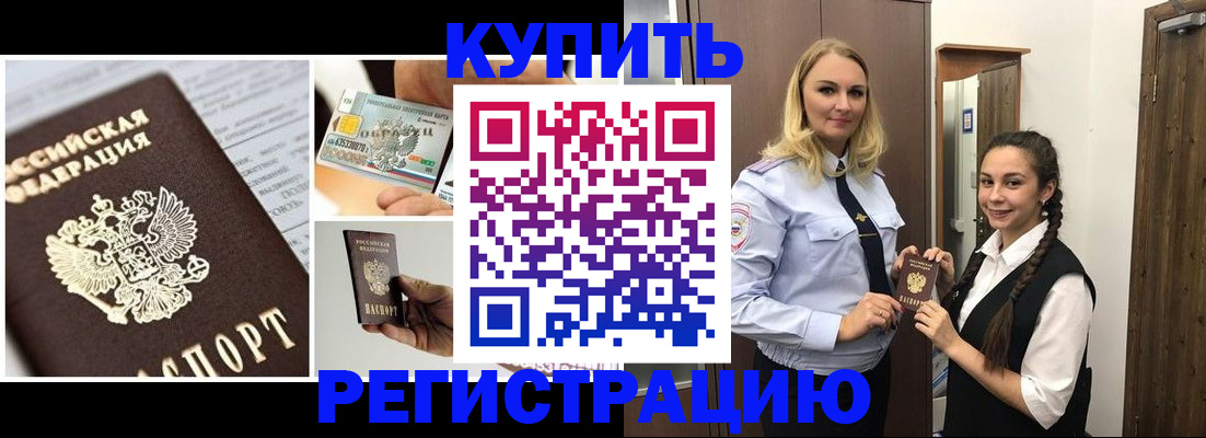 временная регистрация собственник в Новосибирской области