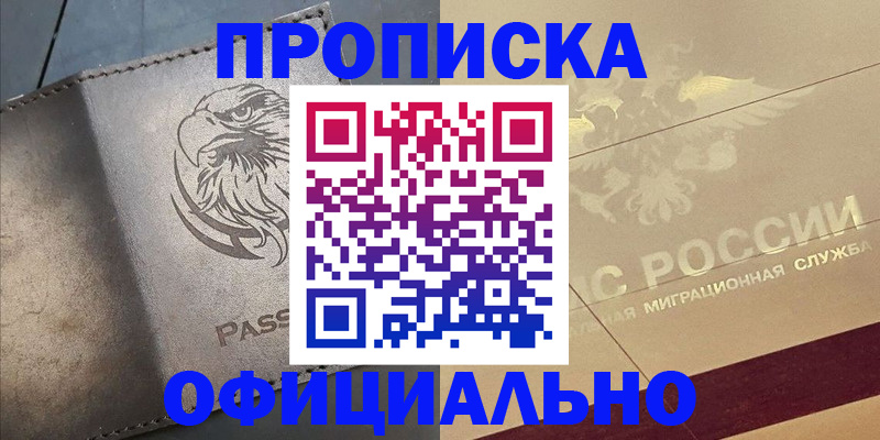 регистрация для школы в Новосибирской области